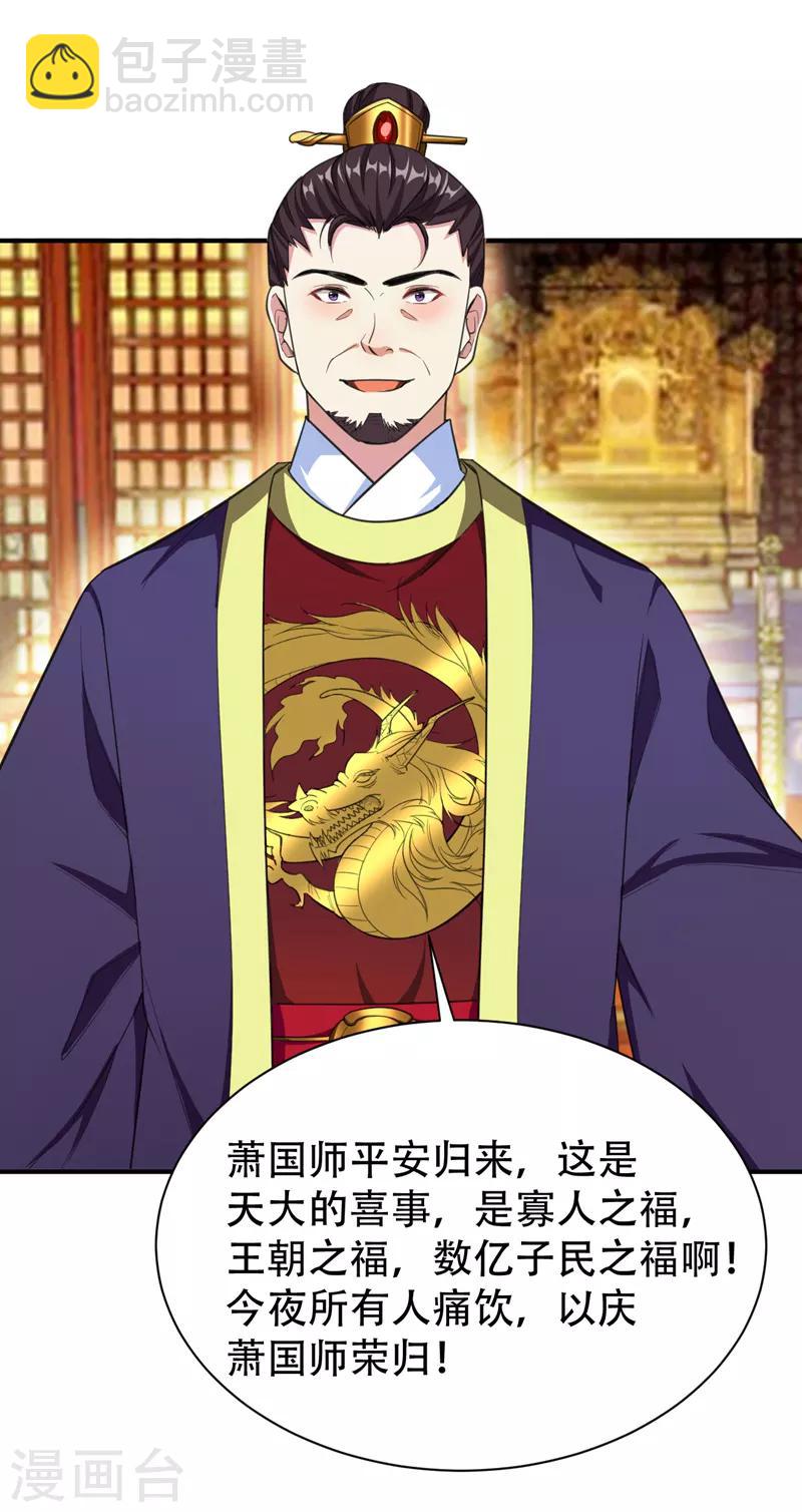 第69话 是情人还是仇人？-第72话
