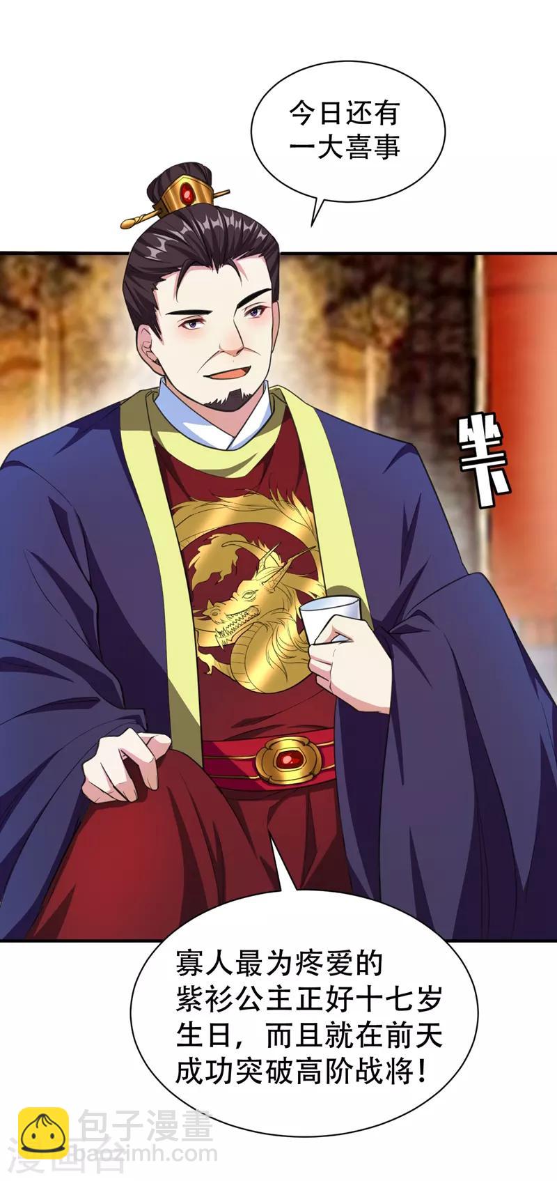 第69话 是情人还是仇人？-第72话