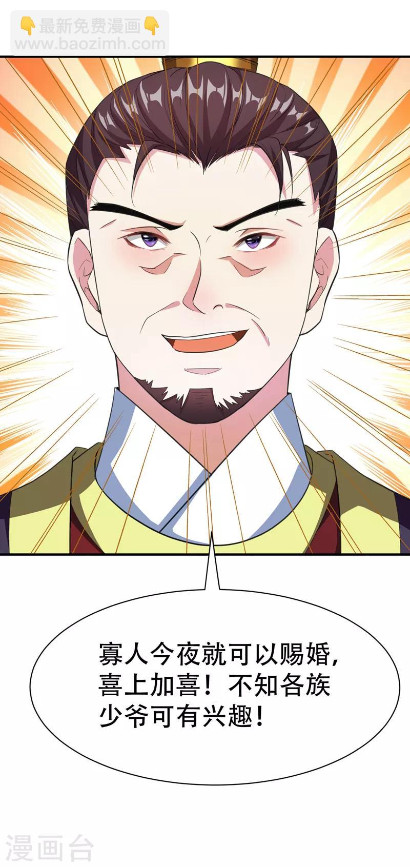 第69话 是情人还是仇人？-第72话