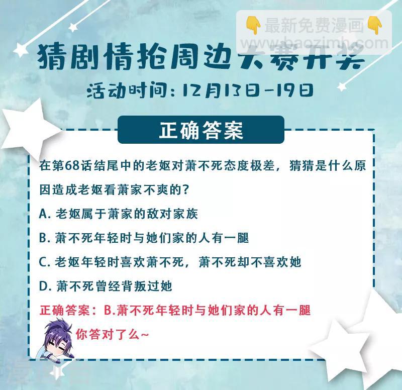 第69话 是情人还是仇人？-第72话