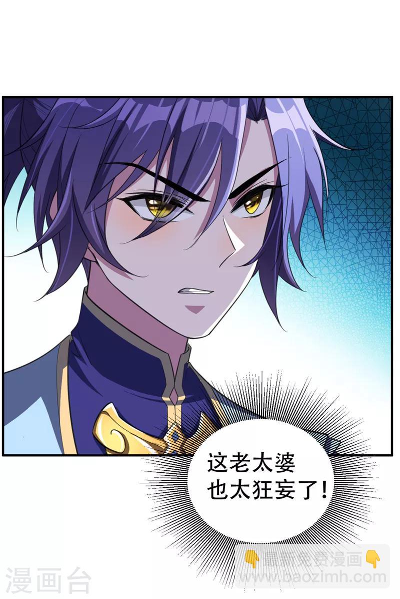 第69话 是情人还是仇人？-第72话