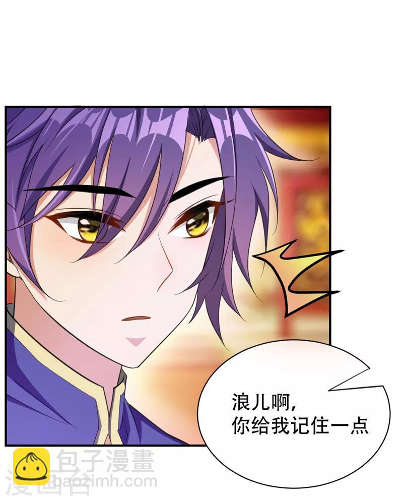 第69话 是情人还是仇人？-第72话