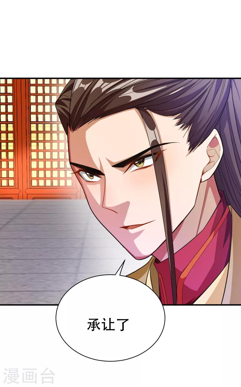 第71话 戏耍左鸡公子~-第74话
