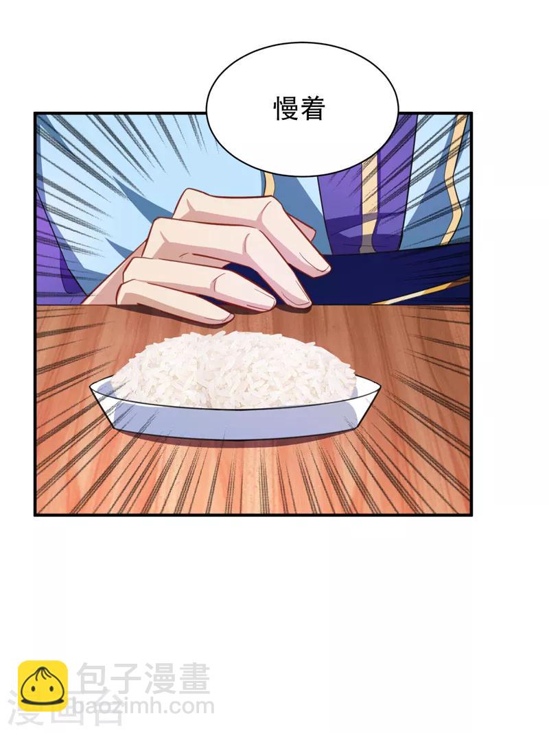 第71话 戏耍左鸡公子~-第74话