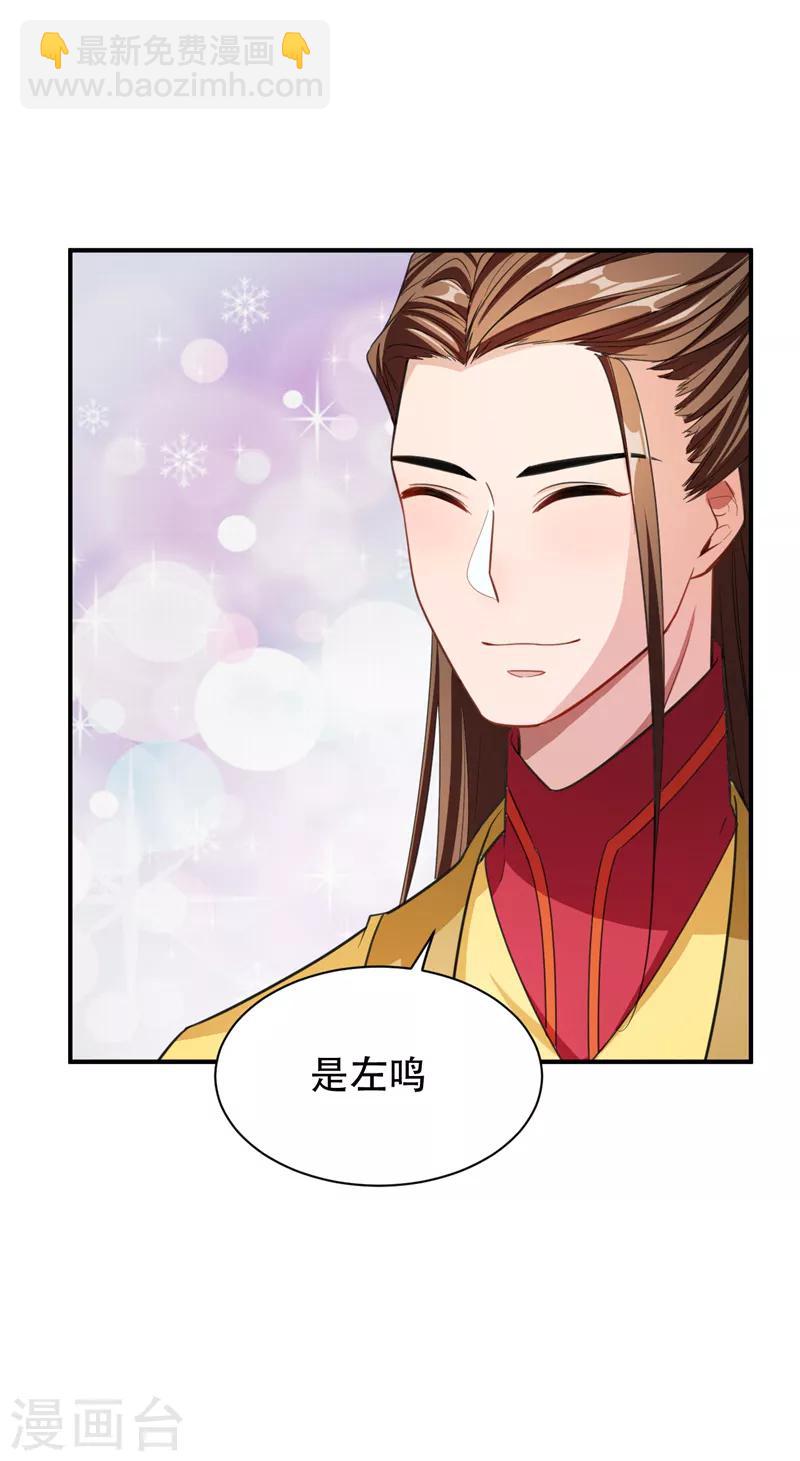 第71话 戏耍左鸡公子~-第74话