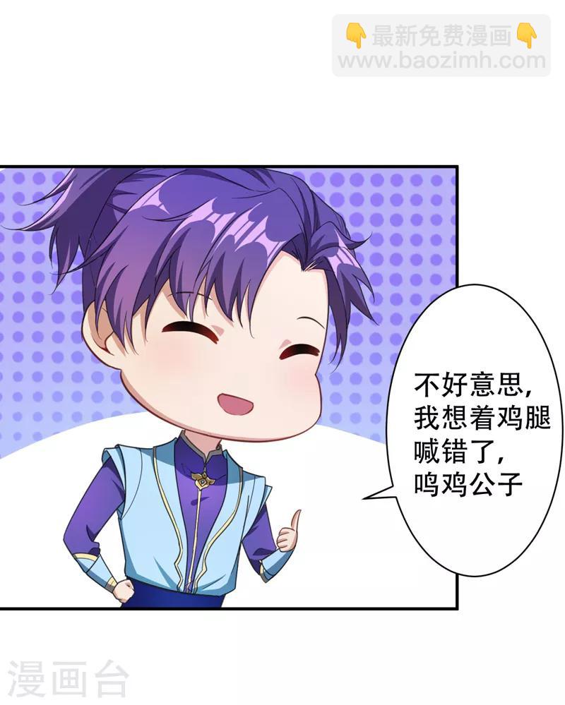 第71话 戏耍左鸡公子~-第74话