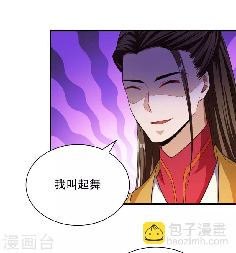 第71话 戏耍左鸡公子~-第74话