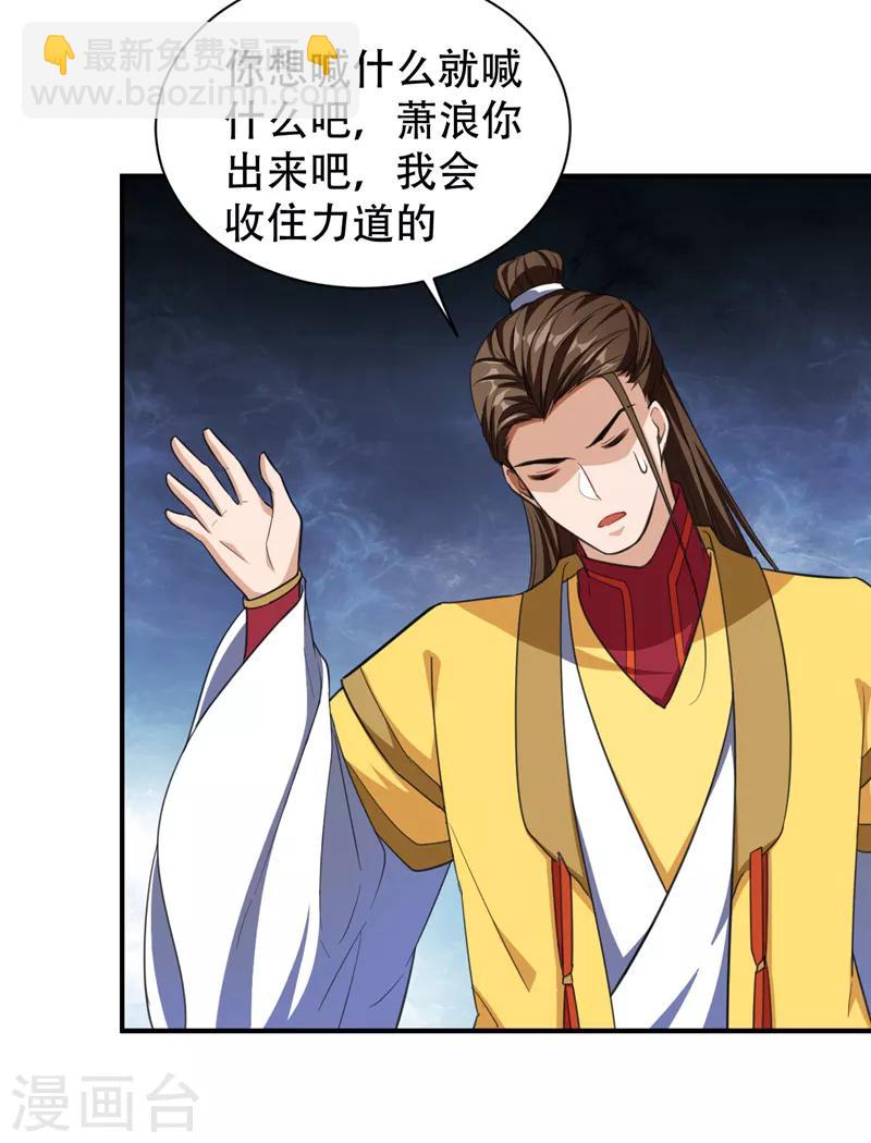 第71话 戏耍左鸡公子~-第74话