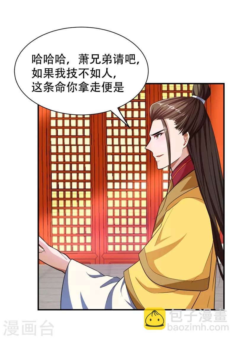 第71话 戏耍左鸡公子~-第74话