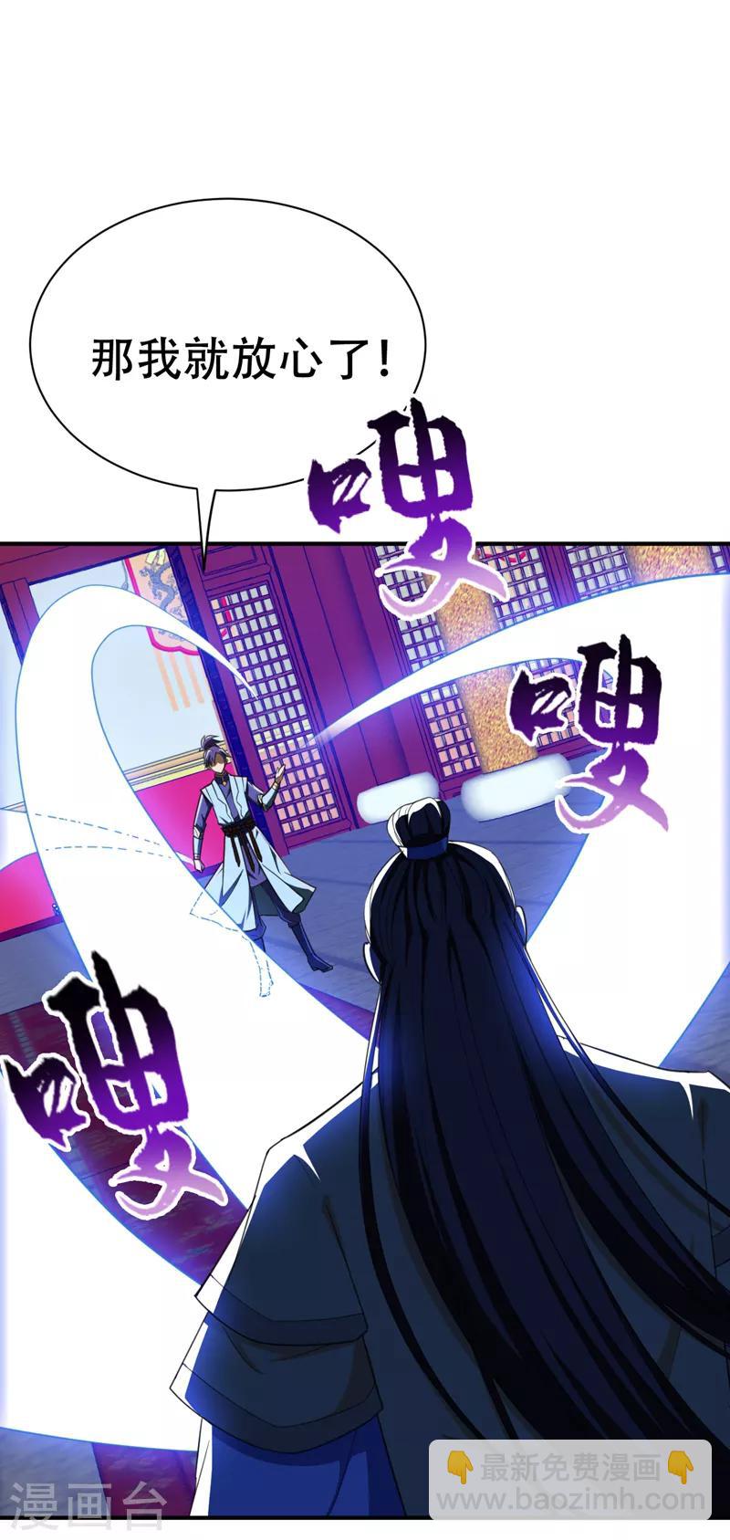 第71话 戏耍左鸡公子~-第74话
