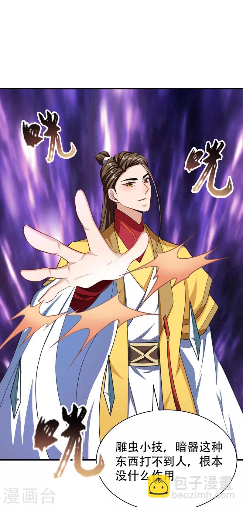 第71话 戏耍左鸡公子~-第74话