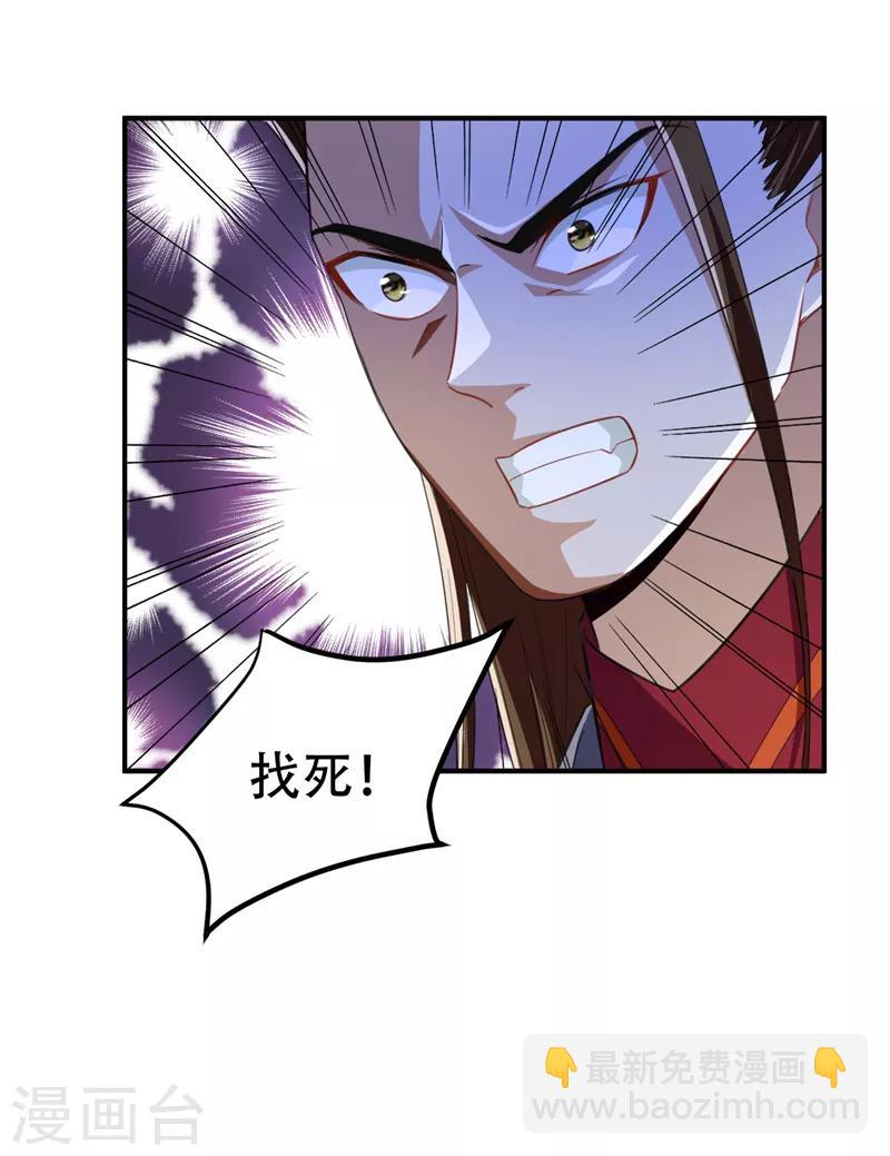 第71话 戏耍左鸡公子~-第74话