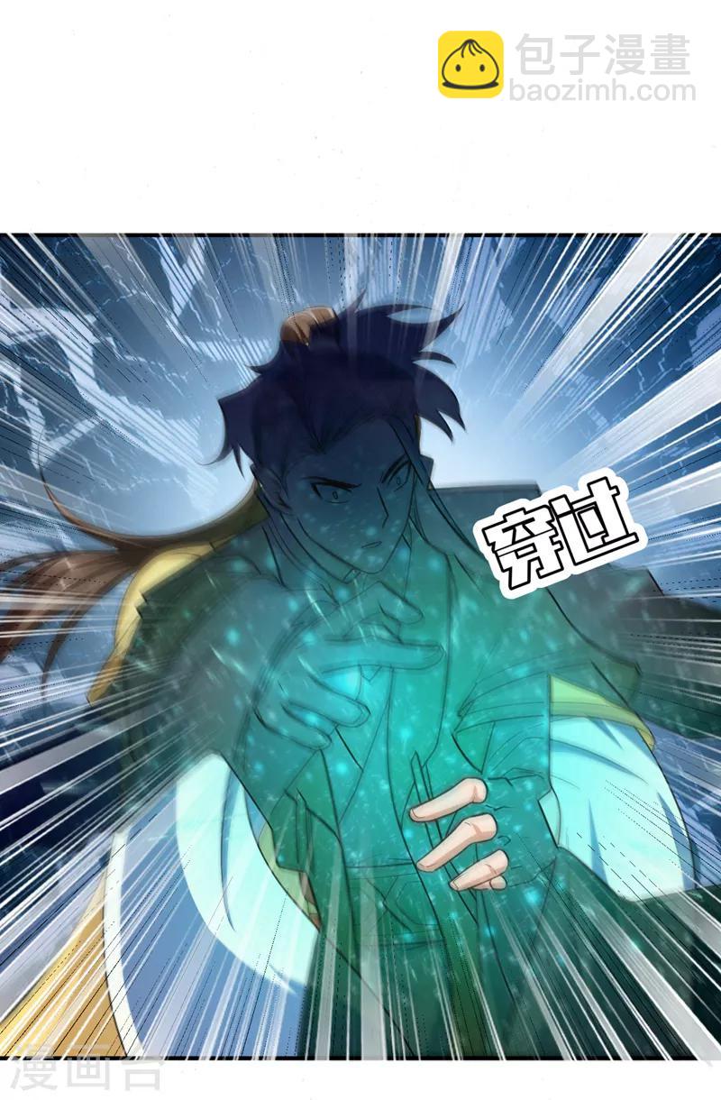 第71话 戏耍左鸡公子~-第74话