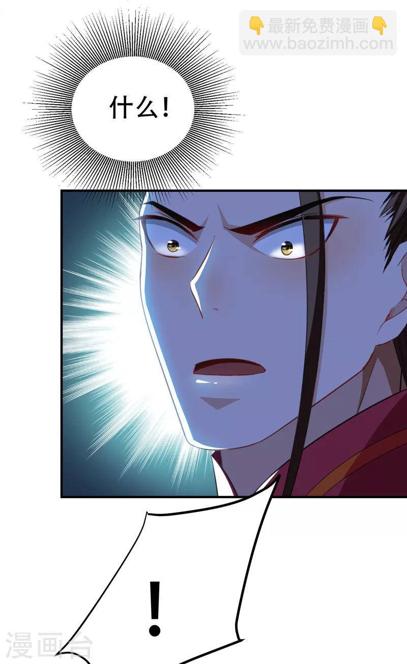 第71话 戏耍左鸡公子~-第74话
