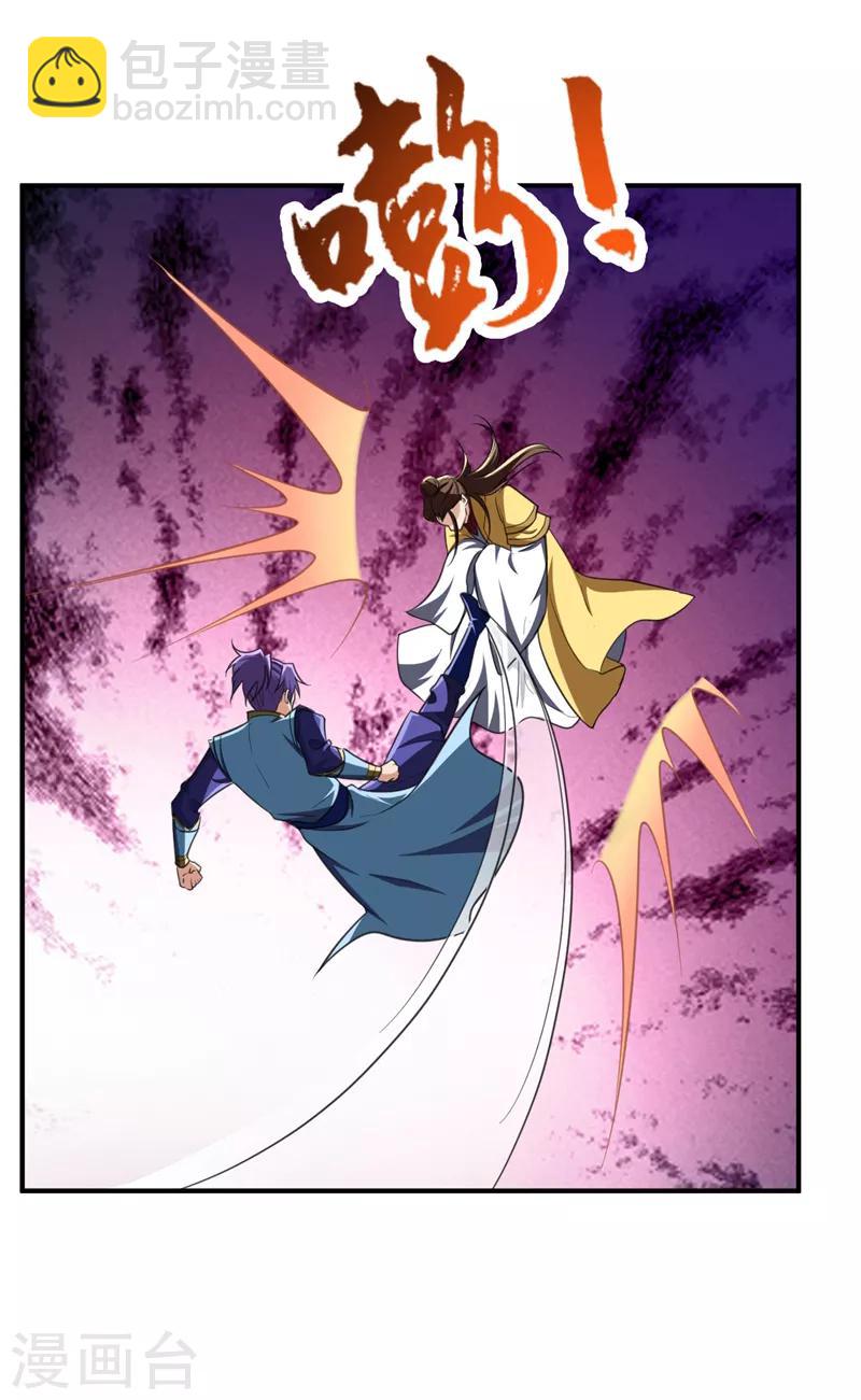第71话 戏耍左鸡公子~-第74话