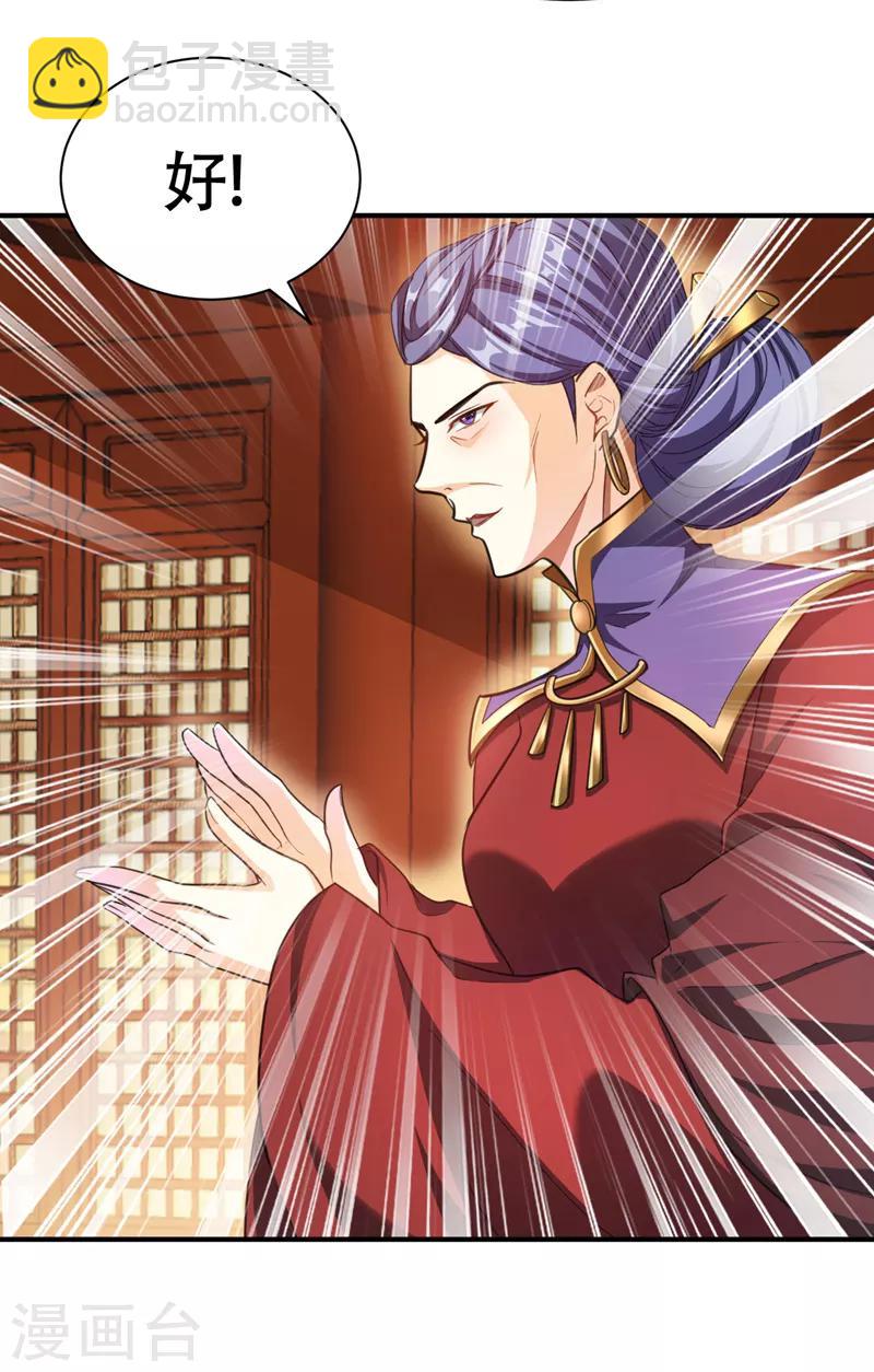 第71话 戏耍左鸡公子~-第74话