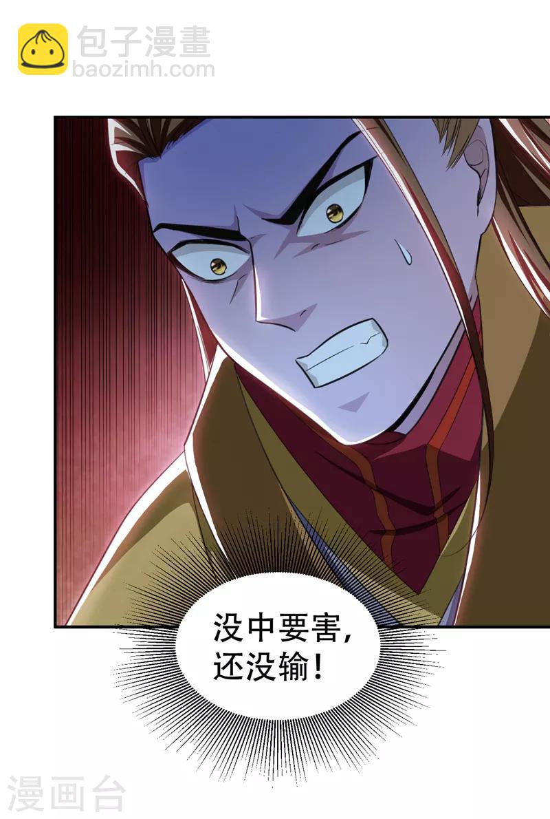 第71话 戏耍左鸡公子~-第74话