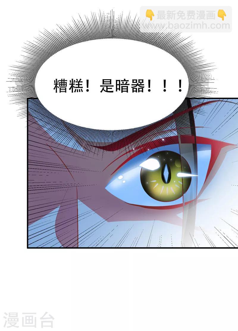 第71话 戏耍左鸡公子~-第74话