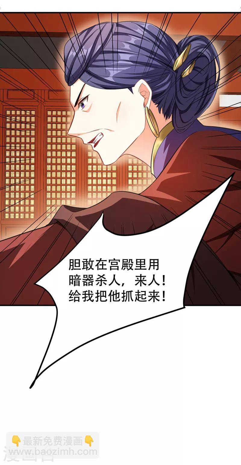 第71话 戏耍左鸡公子~-第74话