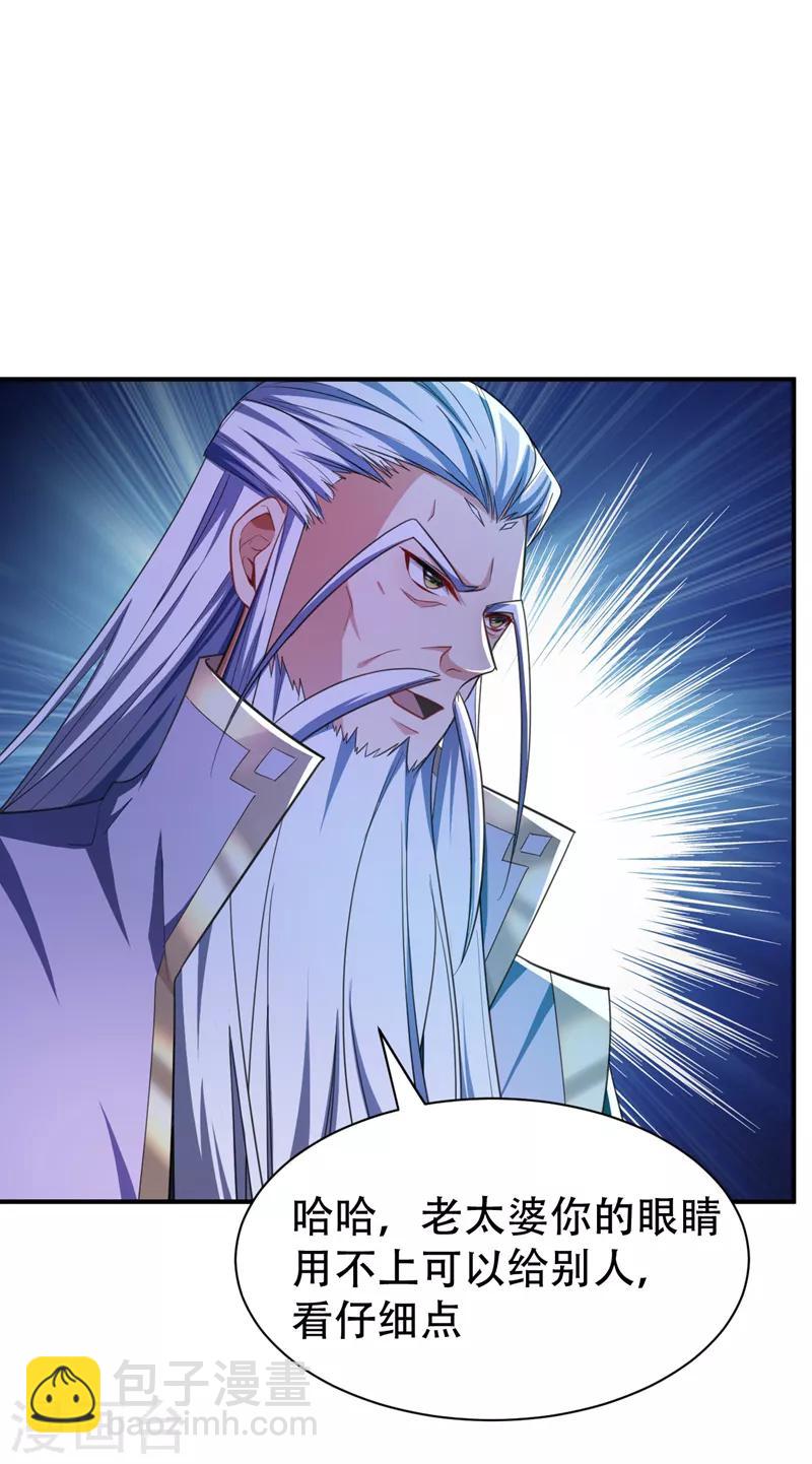 第71话 戏耍左鸡公子~-第74话