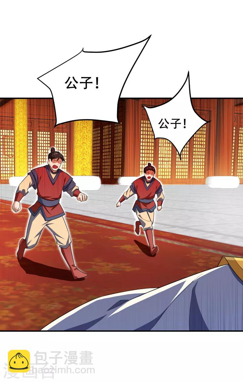 第71话 戏耍左鸡公子~-第74话