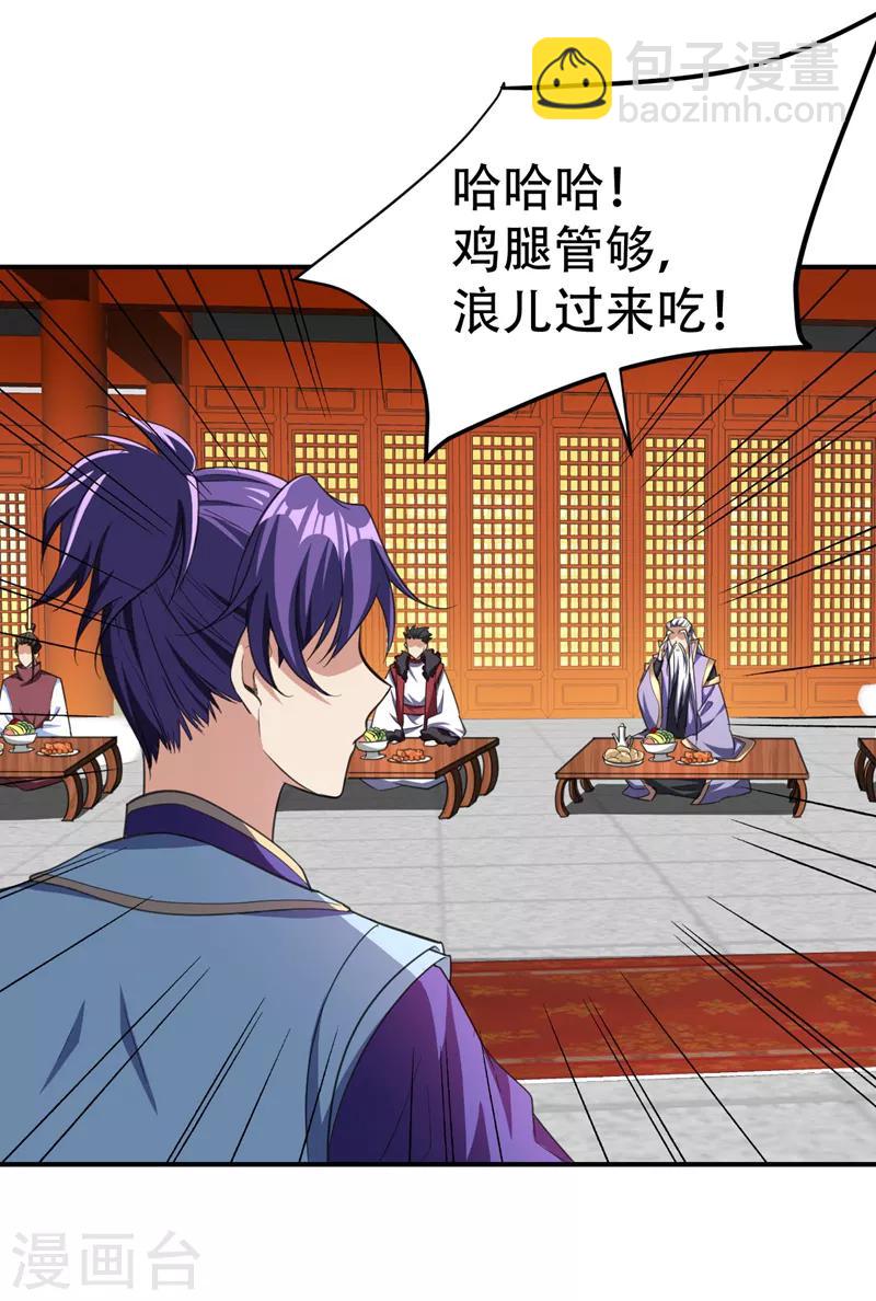 第71话 戏耍左鸡公子~-第74话