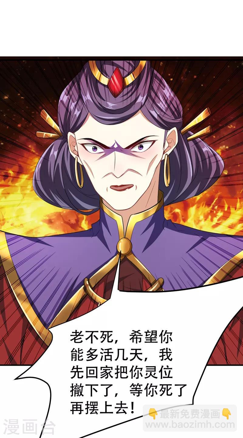 第71话 戏耍左鸡公子~-第74话