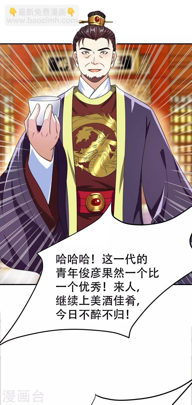 第71话 戏耍左鸡公子~-第74话
