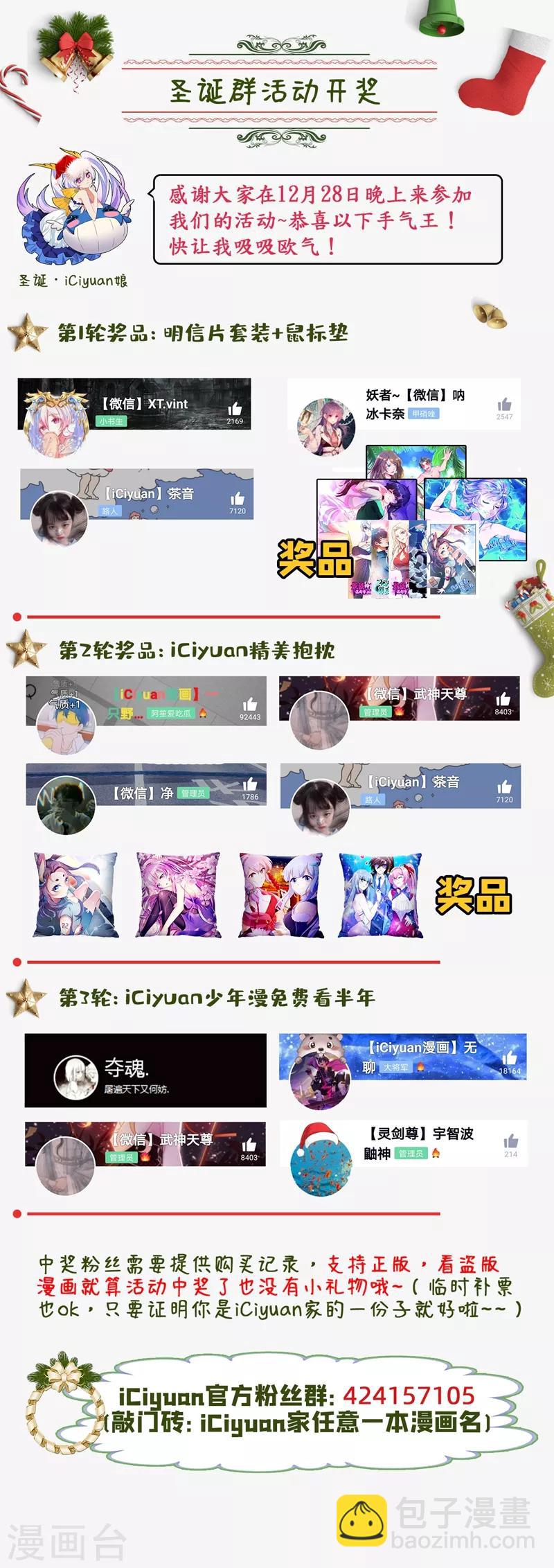 第71话 戏耍左鸡公子~-第74话