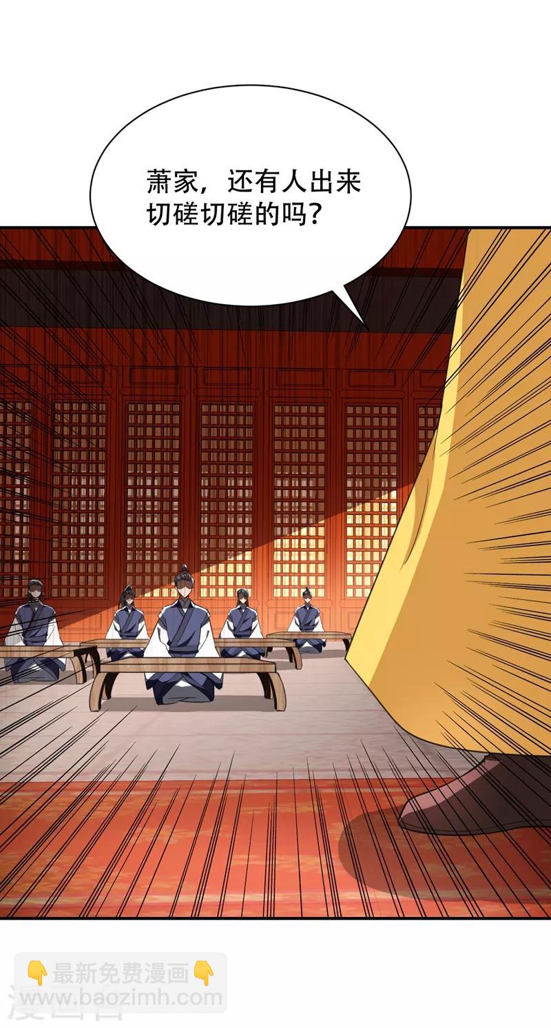 第71话 戏耍左鸡公子~-第74话