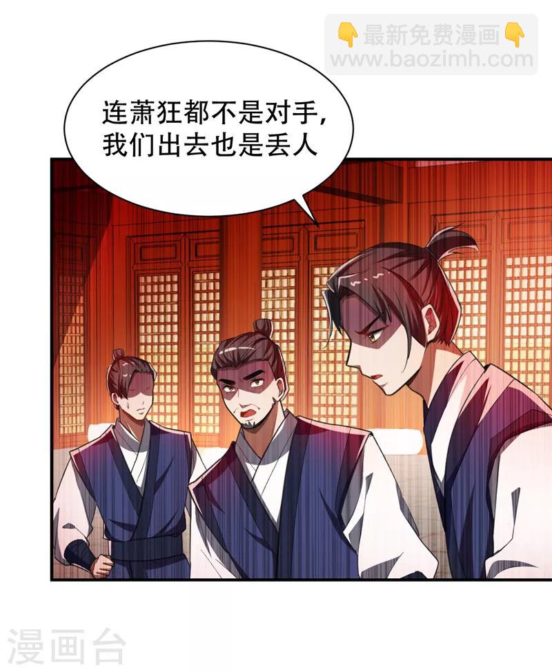 第71话 戏耍左鸡公子~-第74话