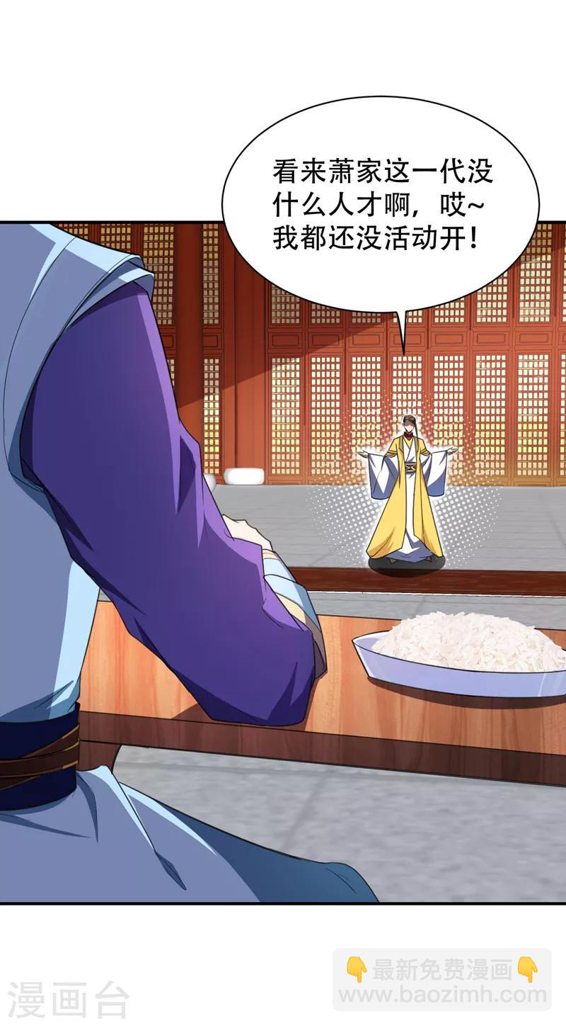 第71话 戏耍左鸡公子~-第74话