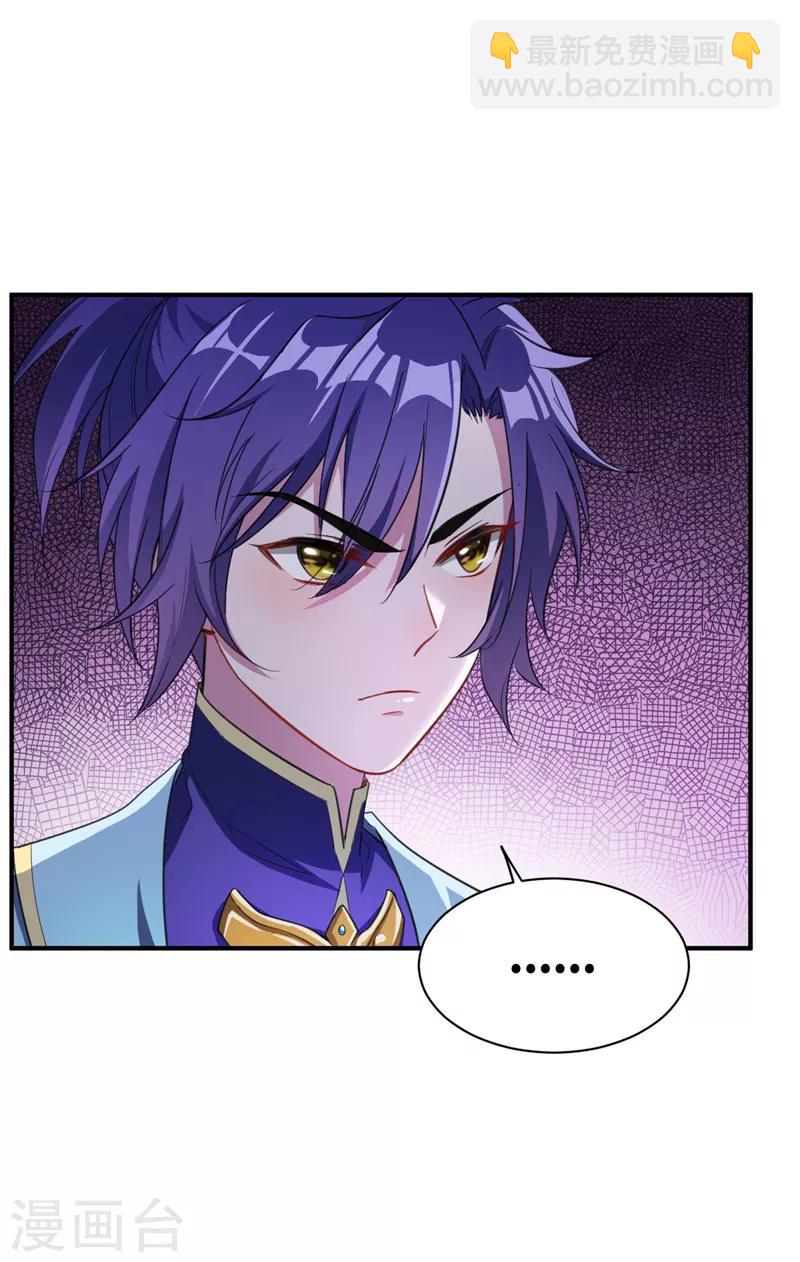 第71话 戏耍左鸡公子~-第74话