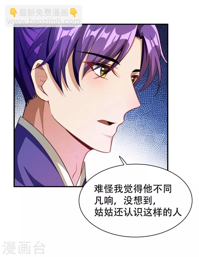 第73话 军神独孤行-第76话