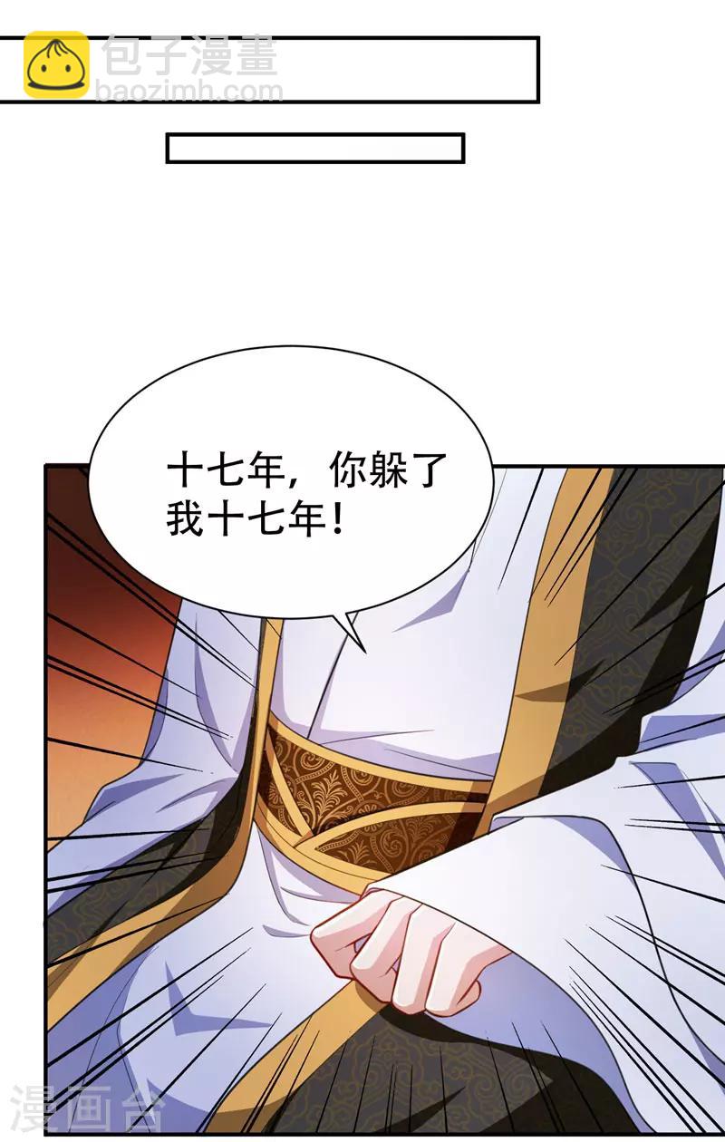 第73话 军神独孤行-第76话