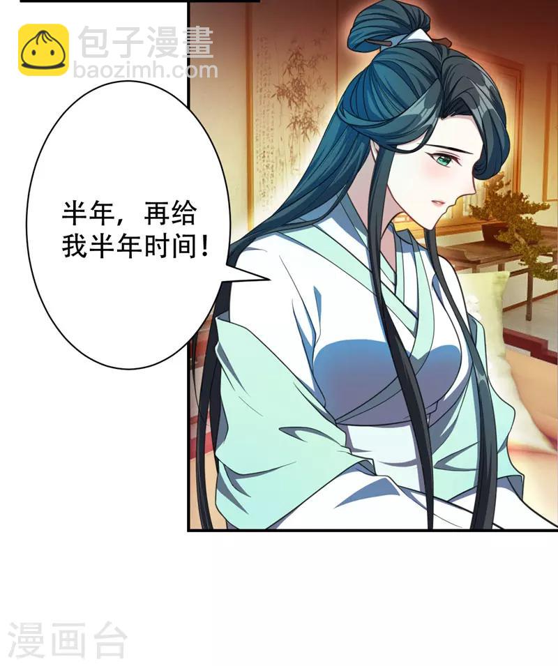 第73话 军神独孤行-第76话