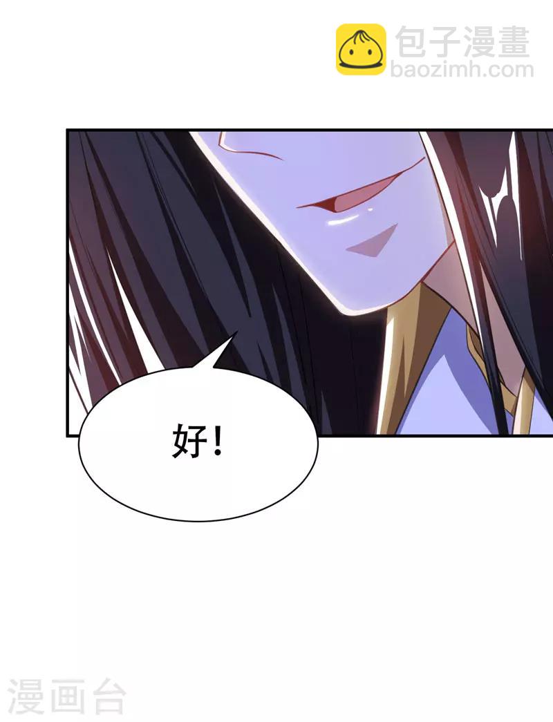 第73话 军神独孤行-第76话