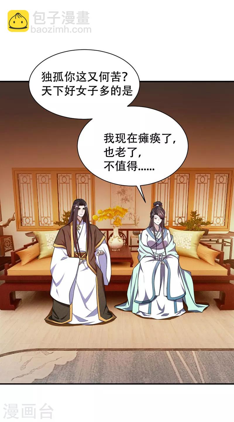 第73话 军神独孤行-第76话