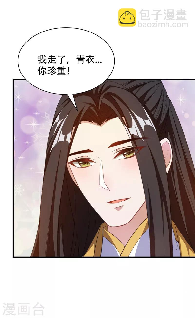 第73话 军神独孤行-第76话