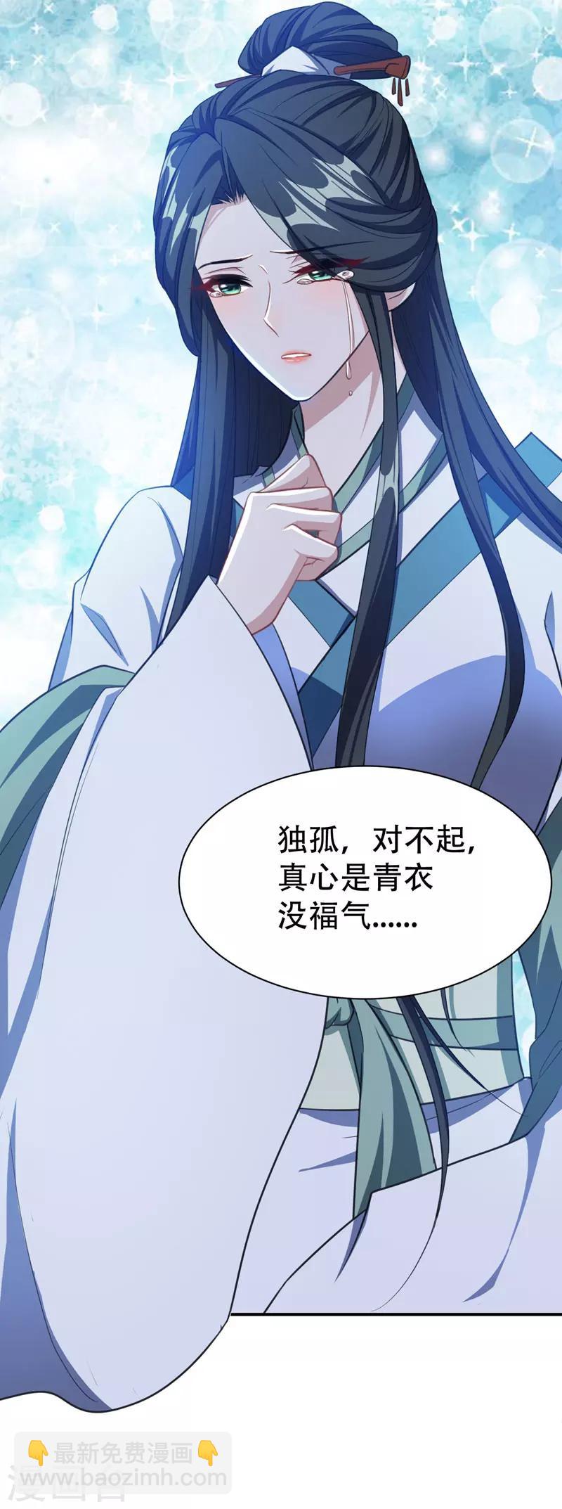 第73话 军神独孤行-第76话