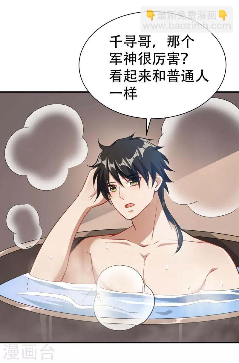 第73话 军神独孤行-第76话