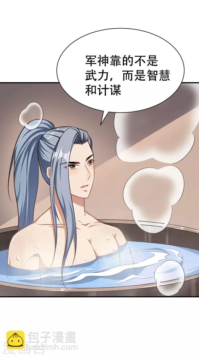 第73话 军神独孤行-第76话