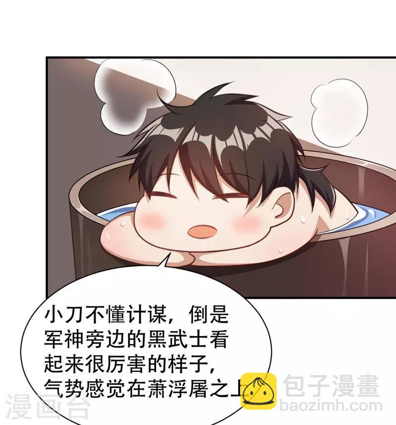 第73话 军神独孤行-第76话