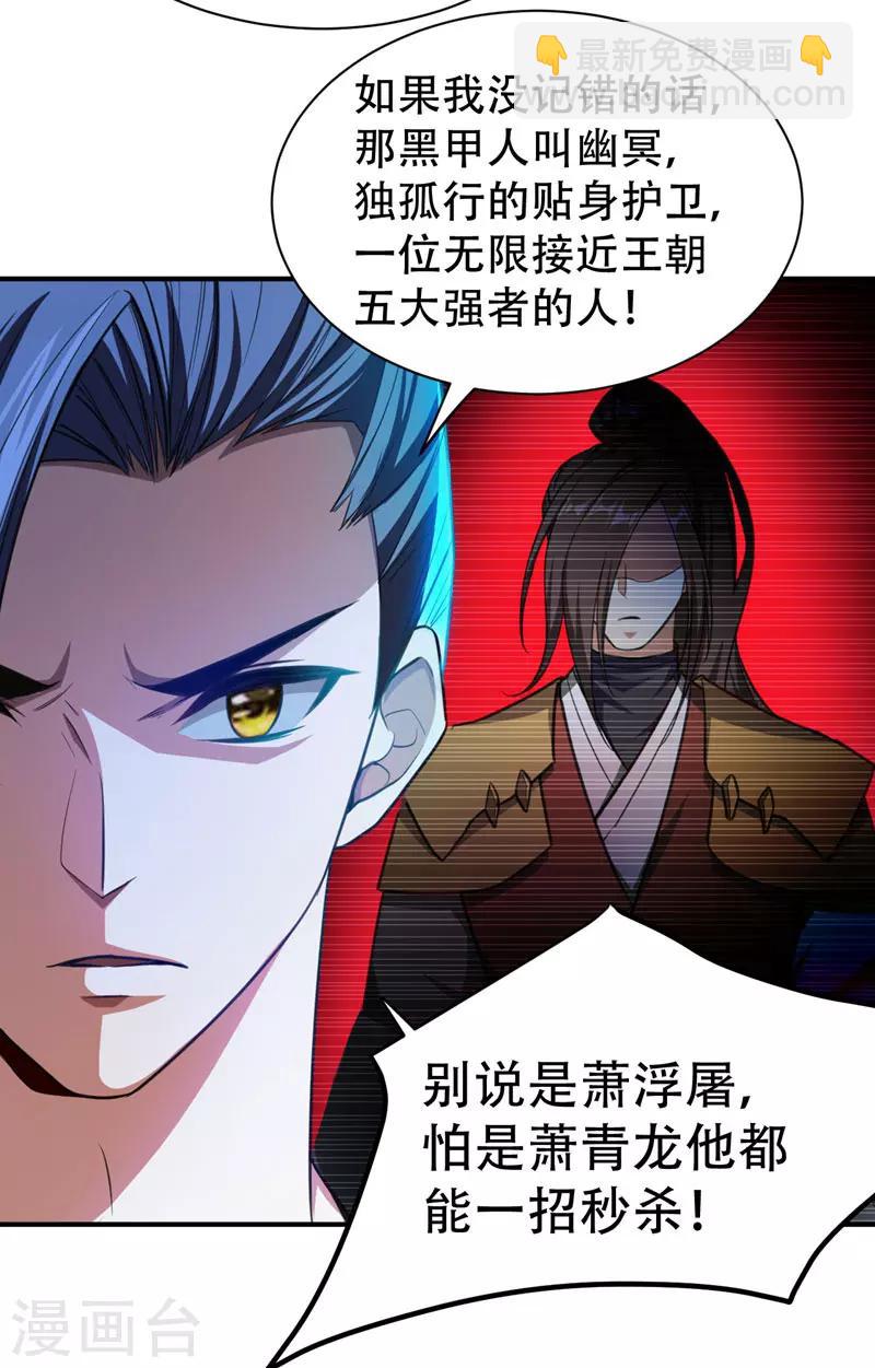 第73话 军神独孤行-第76话