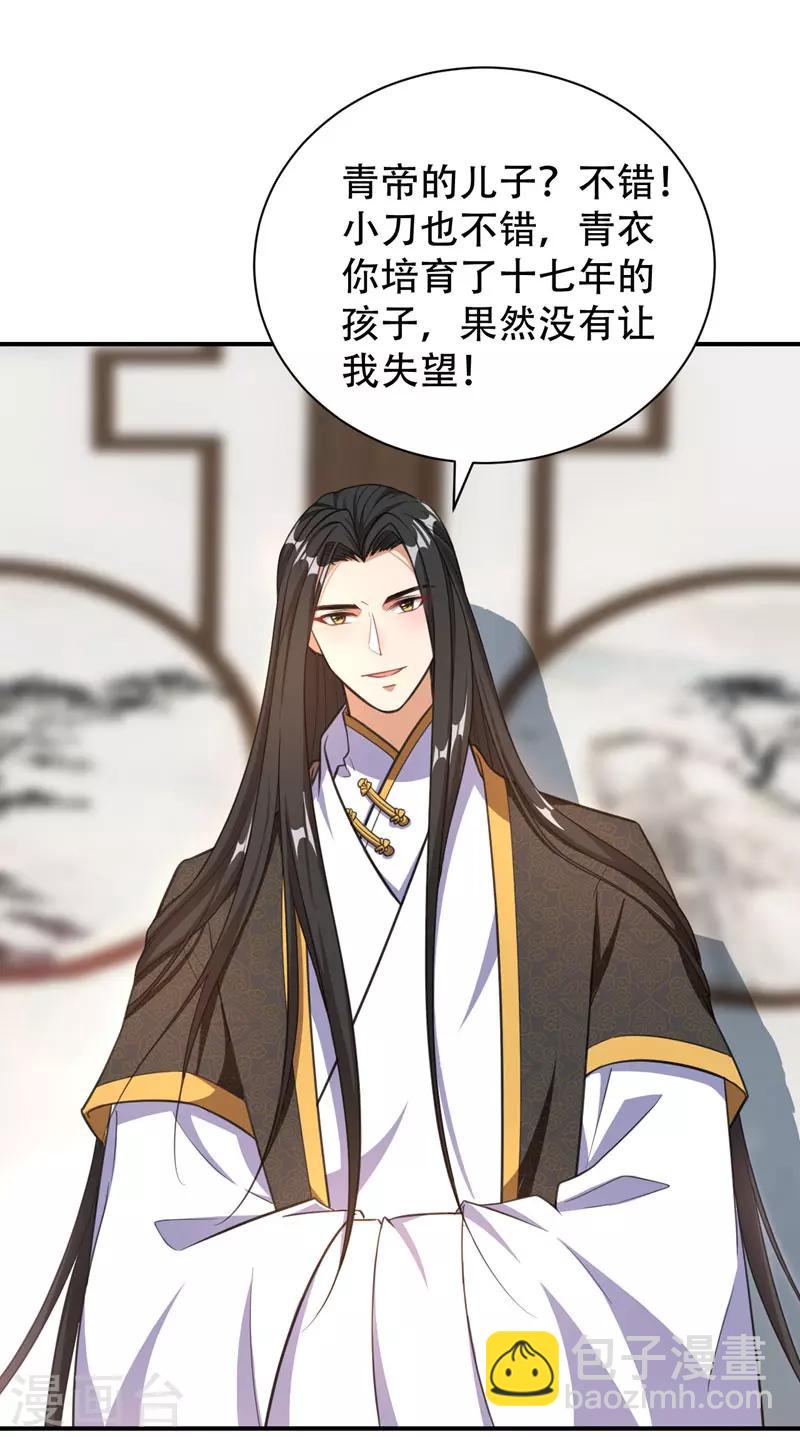 第73话 军神独孤行-第76话