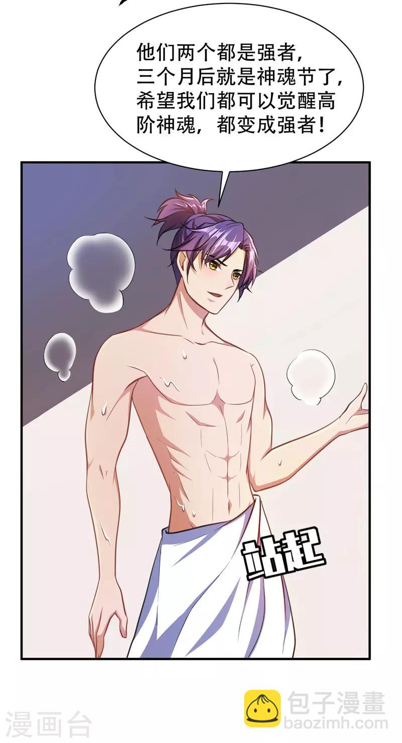 第73话 军神独孤行-第76话