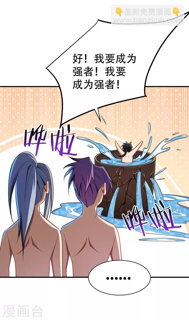 第73话 军神独孤行-第76话