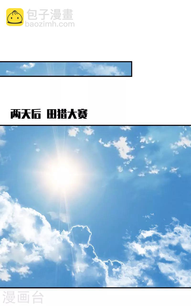第73话 军神独孤行-第76话