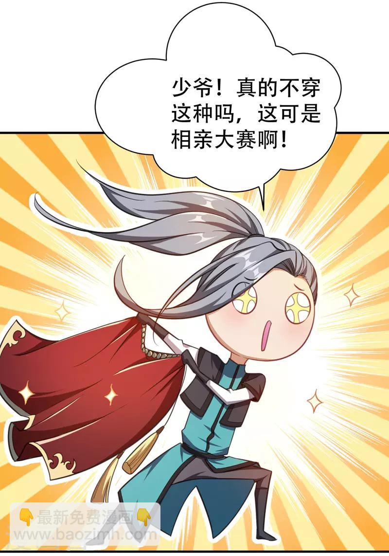 第73话 军神独孤行-第76话