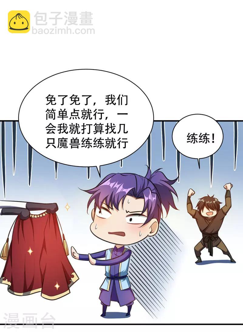 第73话 军神独孤行-第76话